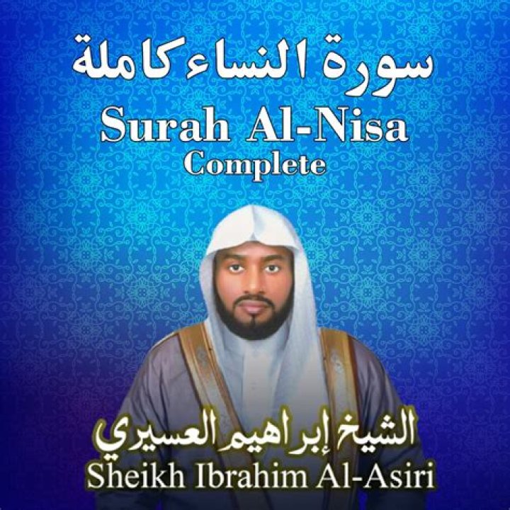 &lrm;Surah an Nisa by Ibrahim Elhaq on Apple Music