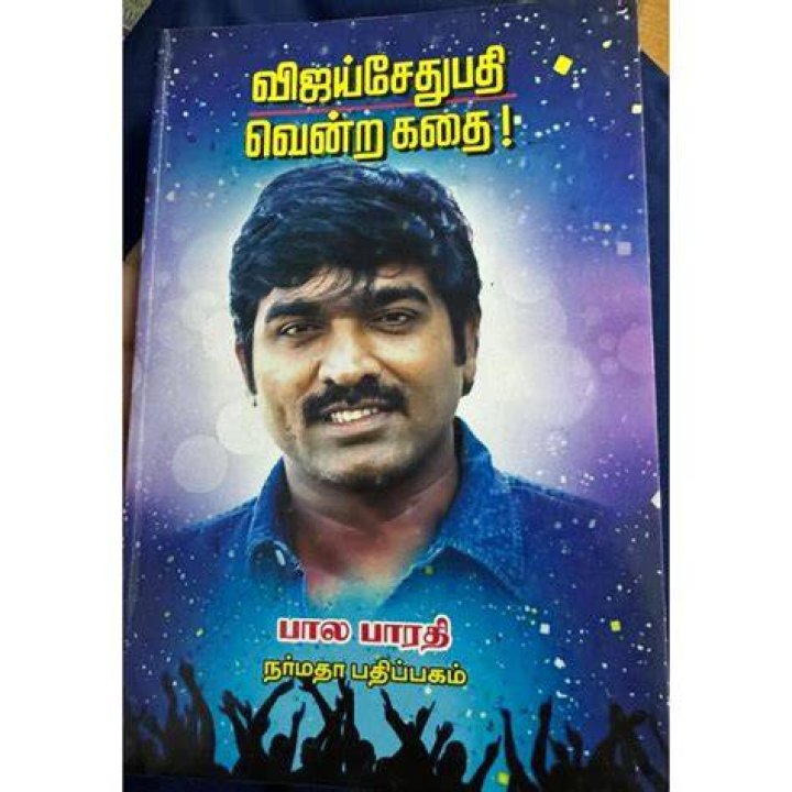 Vijay Sethupathi On Winning The National Award